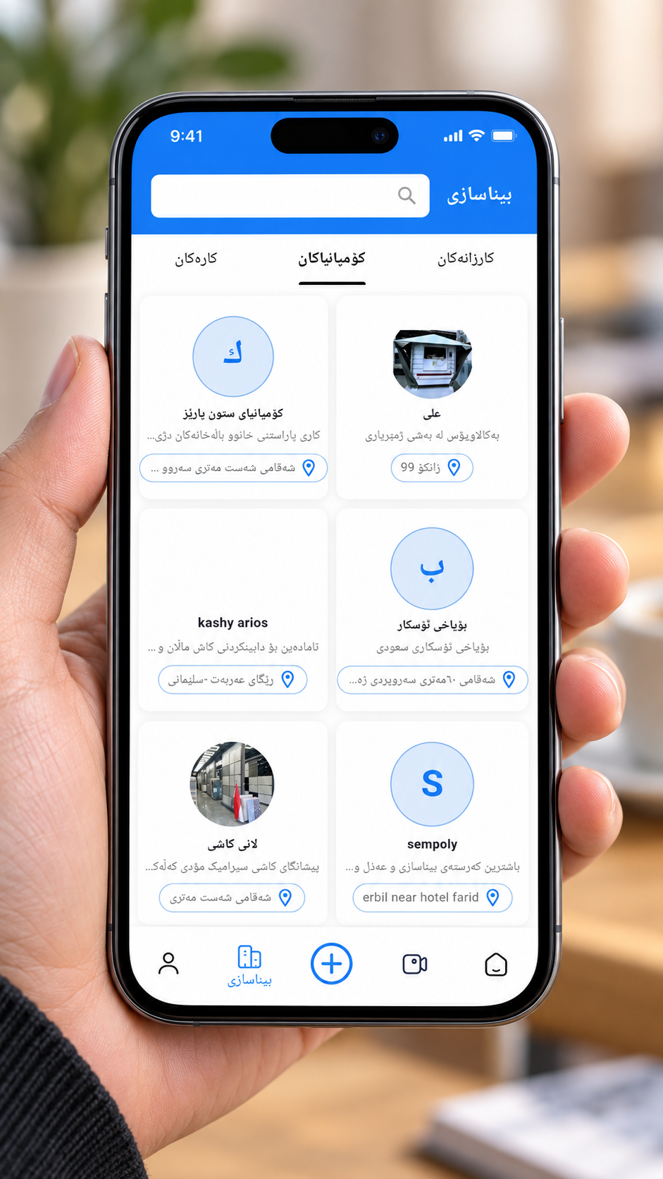 Nest Rabar visual 10