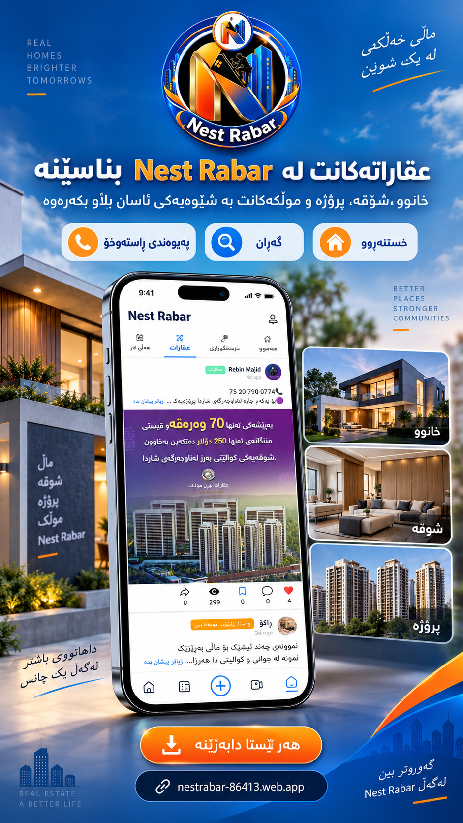 Nest Rabar property details screen