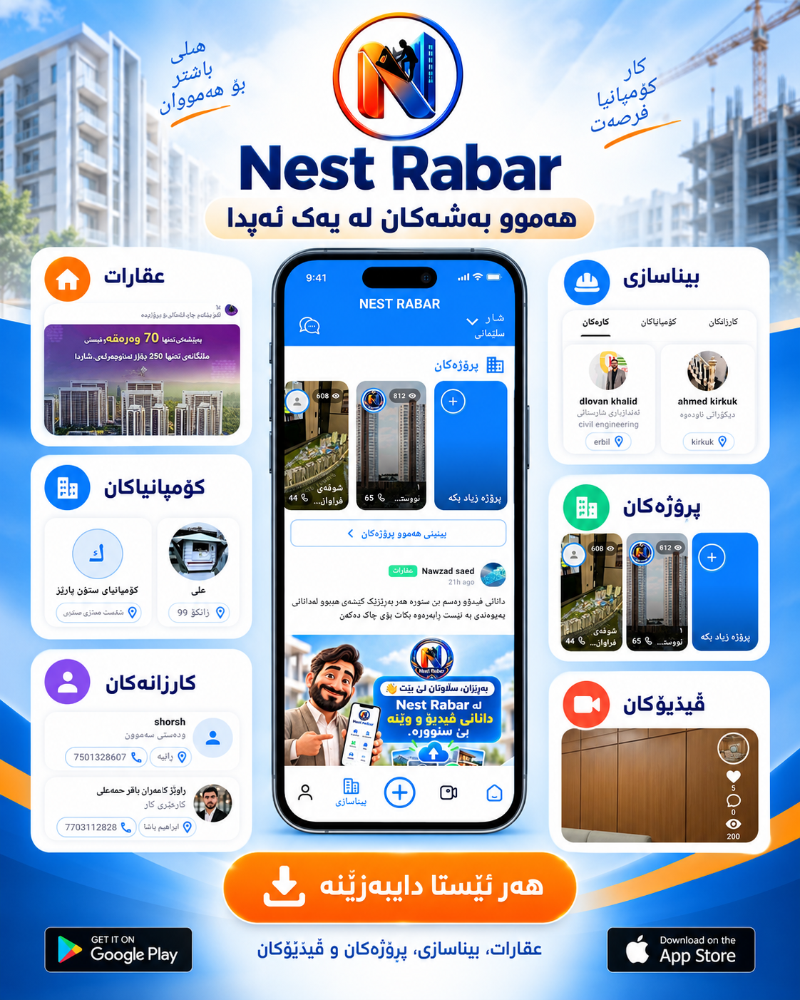 Nest Rabar visual 17