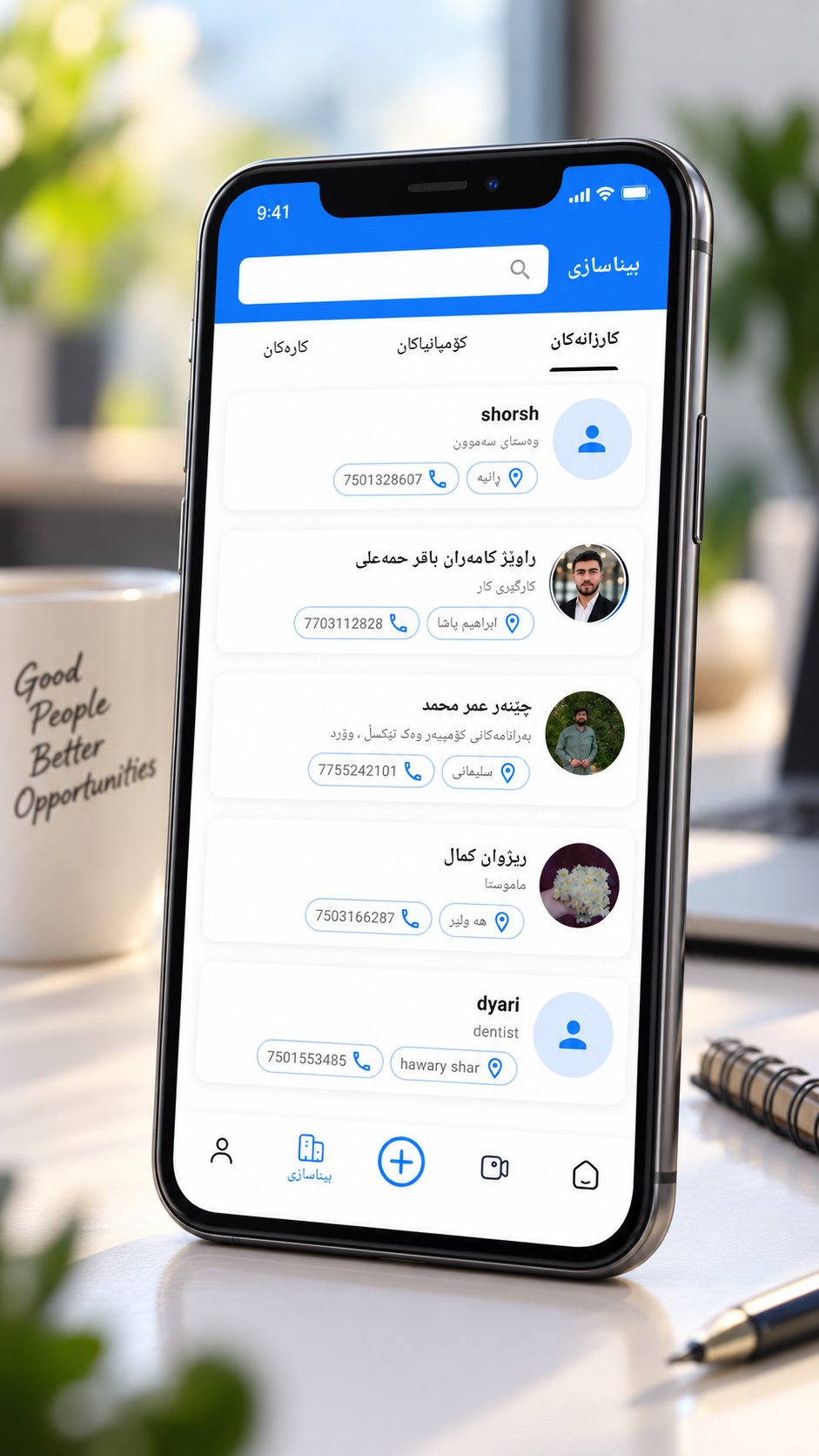 Nest Rabar visual 7