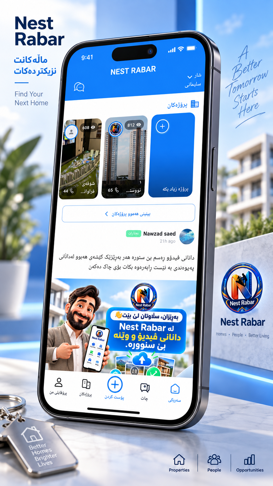 Nest Rabar visual 8